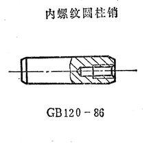 圓柱銷