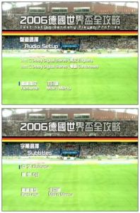 2006年德國世界盃全攻略