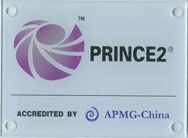 PRINCE2考試