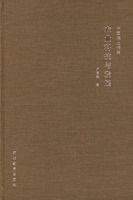 農業科技與發展：中國院士書系