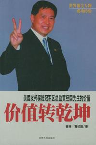 價值轉乾坤