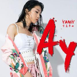 Ay[Yamy演唱歌曲]