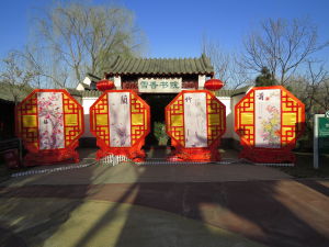 Exhibit Of Lanterns