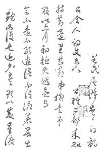 屠隆(1541～1605)