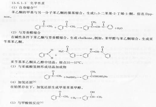 物理化學性質