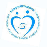 杭州師範大學社團聯合會