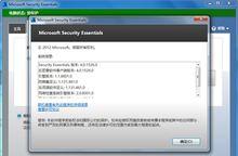 Microsoft Security Essentials