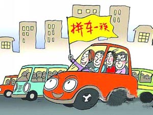 北京就近拼車網