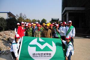 陝西科技大學設藝向陽花青年志願者服務團