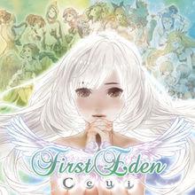 First Eden 專輯圖