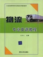 本書以物流的術語定義作為起點，對物流的基本內容、運輸、倉儲、配送、包裝、裝卸搬運、流通加工等各環節的內容進行了討論，在物流信息管理的基礎上，探討了電子商務、B2B、B2C等方面的內容。對供應鏈管理，供應鏈管理技術發展趨勢、ERP系統、MRP系統以及第三方物流、第四方物流、國際物流、綠色物流、RFID技術等方面的內容加以闡述。全書分26課，每課有A、B兩篇，其中A篇為精讀課文，B篇為閱讀課文，課後包括生詞、短語及注釋，並列出了若干討論主題。