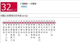 宜賓公交32路