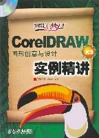 CoreIDRAWX3圖形創意與設計實例精講