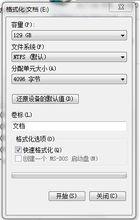 格式化磁碟