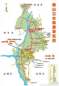 佛山三水旅遊導向圖