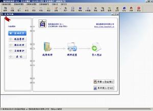 商易稅務軟體