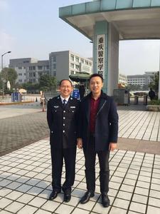 與重慶警察學院郭子賢合影