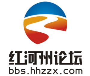 紅河州論壇logo