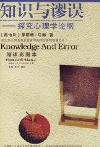 力學史評