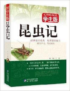 無障礙閱讀：昆蟲記