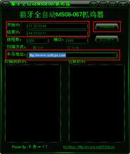 狼牙抓雞器使用方法