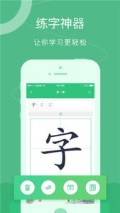 漢字寶APP