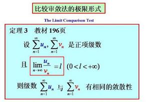 比較審斂法