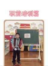 《幼兒衛生與保健》內文