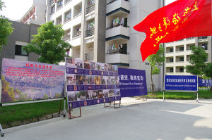 上海海洋大學愛恩學院