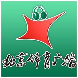 北京體育廣播