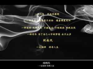 舌尖閩南，人文中國 