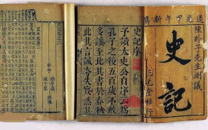 史記