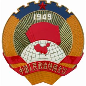 政協第五屆梅州市委員會