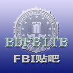 FBI吧