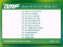 雨林木風ghost xp sp3 純淨版