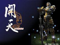 開天[2004年奧美電子製作的網路遊戲]