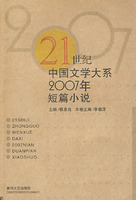 2007年短篇小說