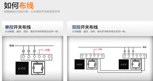 雙開雙控開關