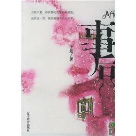 《事後》[小說]