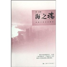 《海之魂：香港中資首次解密》