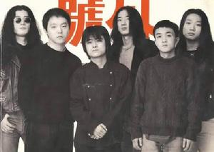 94中國搖滾樂勢力演唱會
