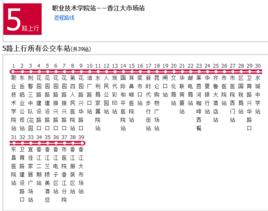 聊城公交5路