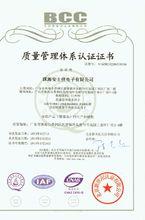 ISO9001證書