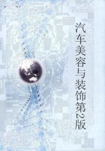 中國書法典庫·顏勤禮碑