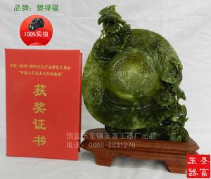 財源茂盛玉器工藝品