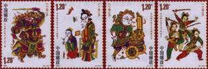 《朱仙鎮木版年畫》特種郵票