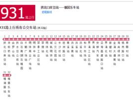 珠海公交931路