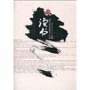 讀書[新世界出版社出版圖書]