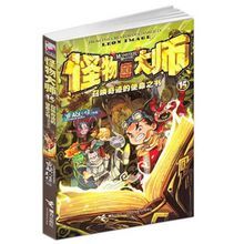 《召喚奇蹟的使命之書》