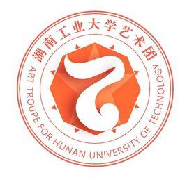 湖南工業大學藝術團